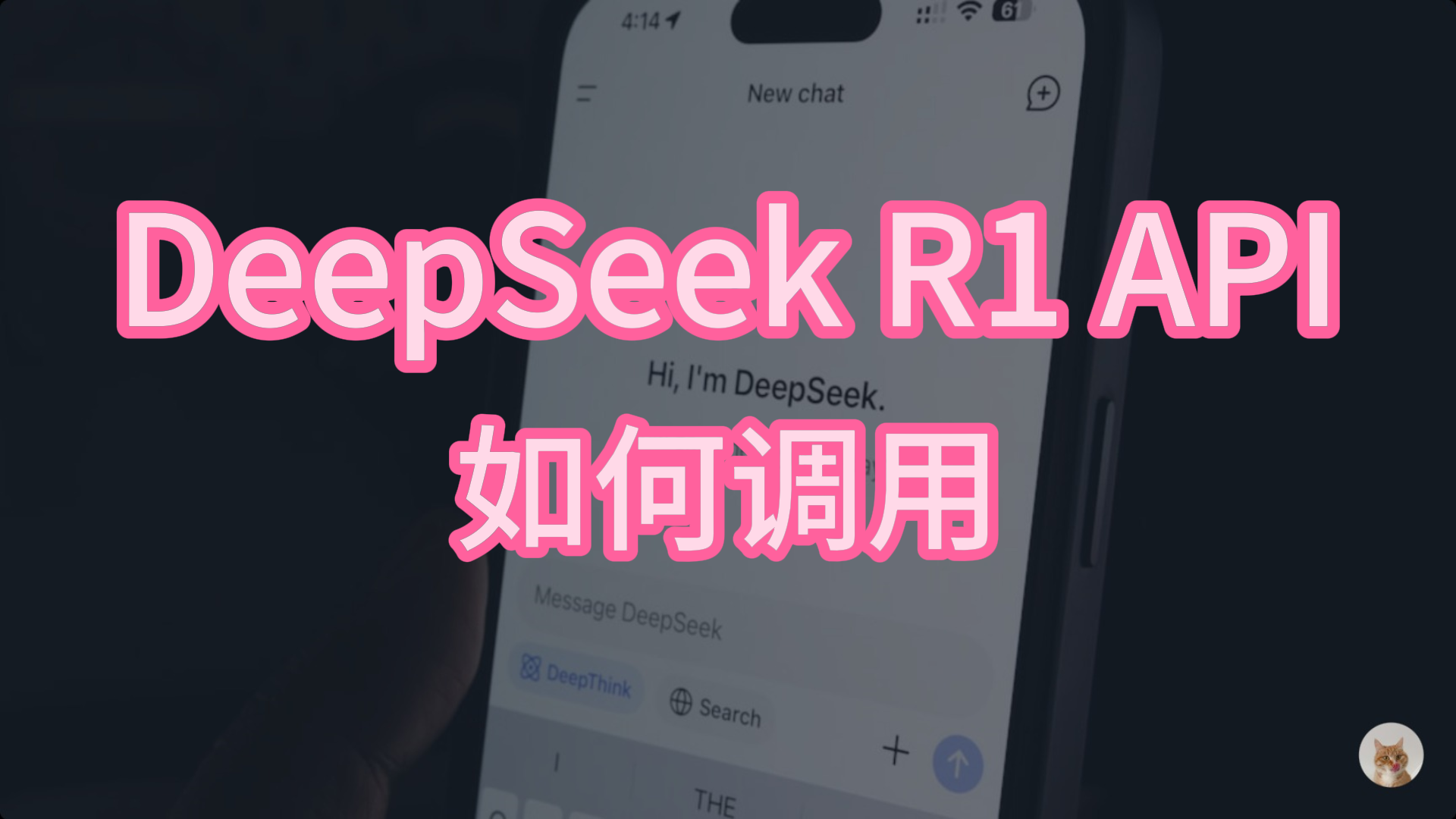 字节与硅基大模型API的使用方法