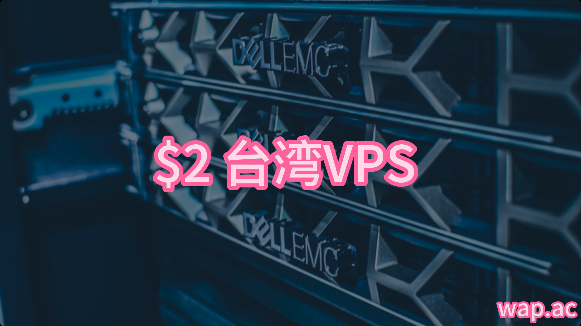 台湾 VPS 仅 $2 / 月